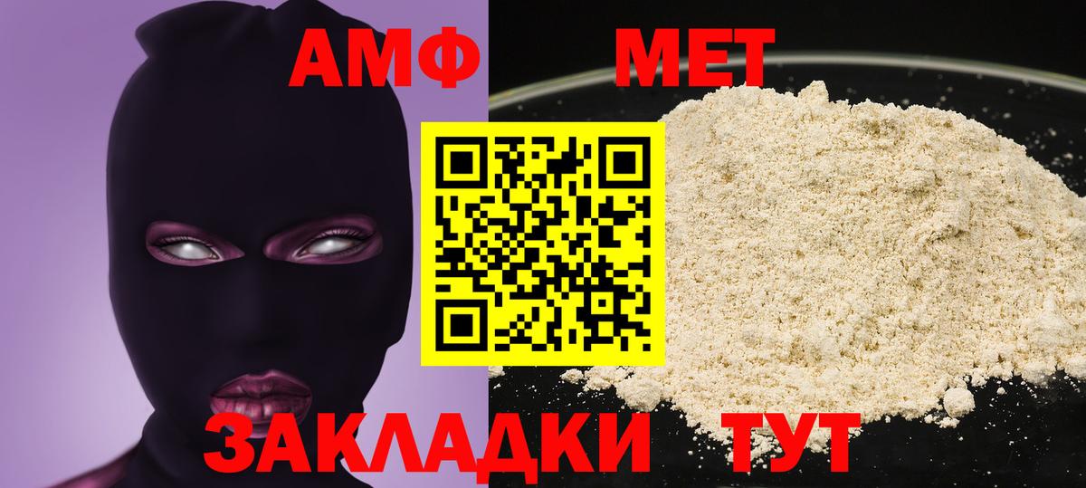АМФЕТАМИН VHQ  Вход с VPN  Волжский 