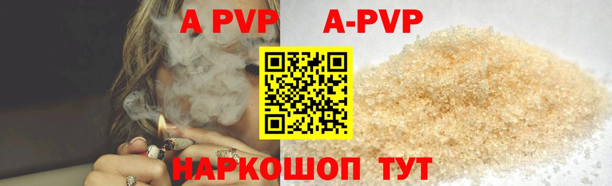 Alpha PVP кристаллы  как найти   Волжский  Вход с VPN  Альфа ПВП крисы CK 
