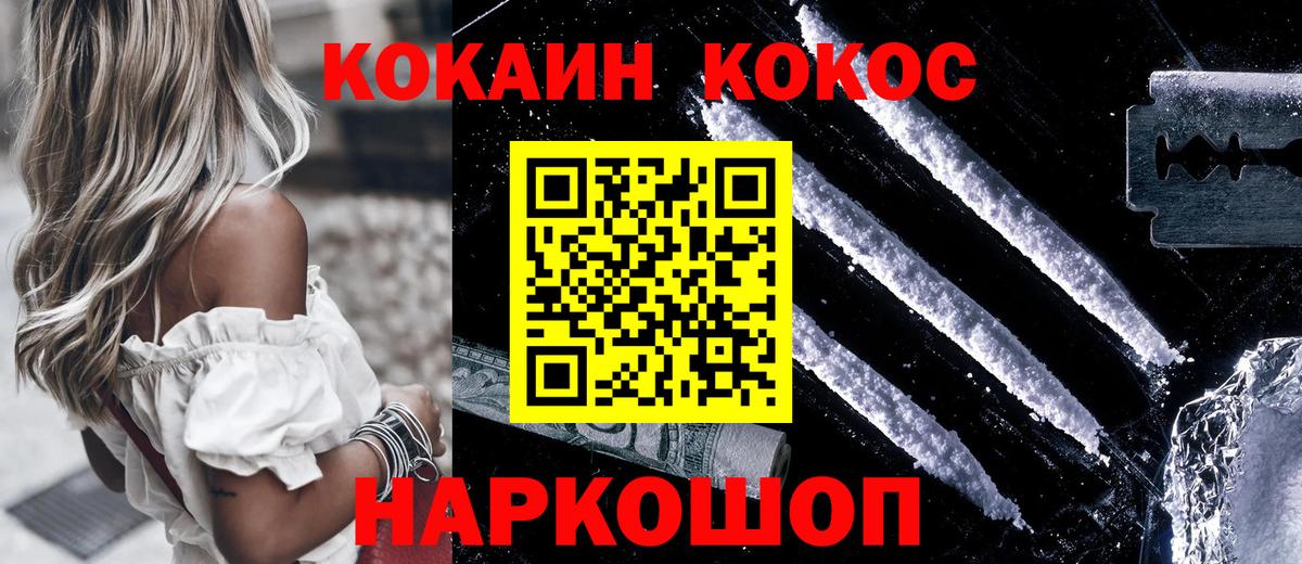 COCAIN Fish Scale  Cocaine  COCAIN 98%  Волжский  Вход с VPN 