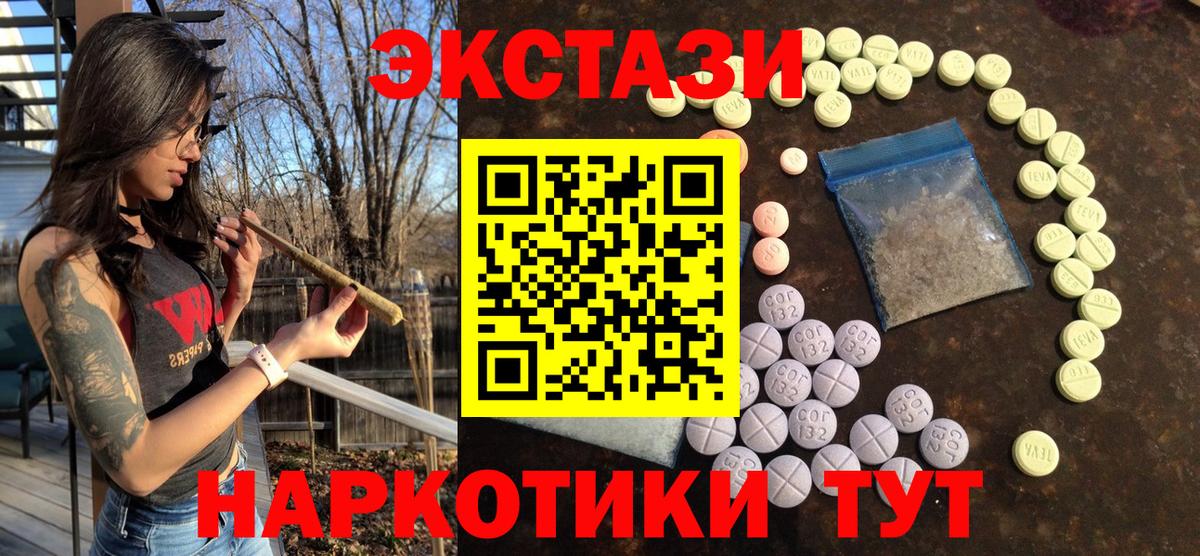 Волжский  Экстази таблы  Экстази 280 MDMA  ЭКСТАЗИ  hydra tor  Вход с VPN 
