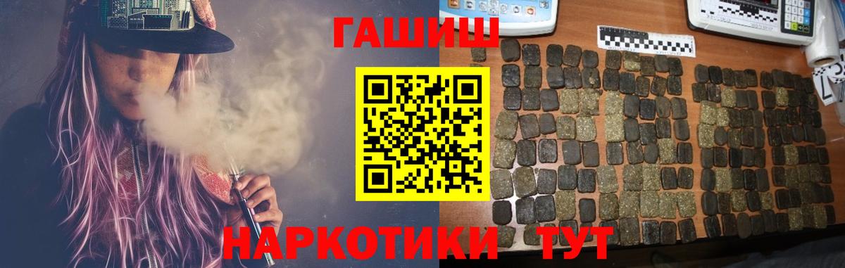 ГАШ Ice-O-Lator Волжский