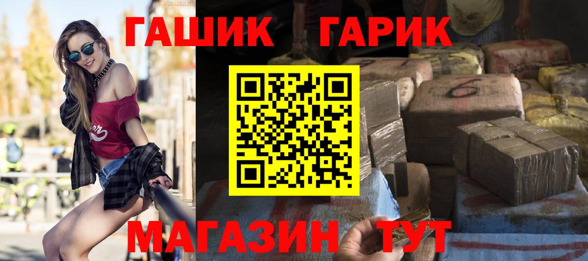 Волжский  ГАШ AMNESIA HAZE  Гашиш ice o lator  Вход с VPN 