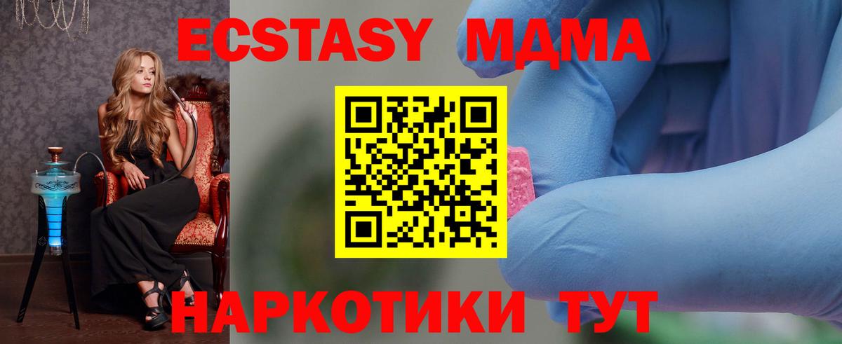 Волжский  MDMA кристаллы  Вход с VPN 