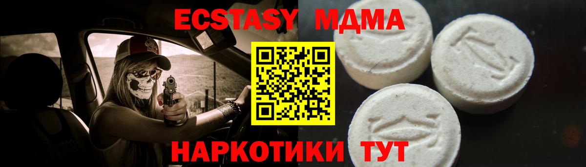 МДМА crystal Волжский