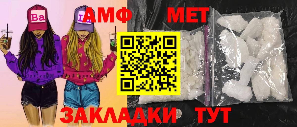 Первитин Methamphetamine Волжский