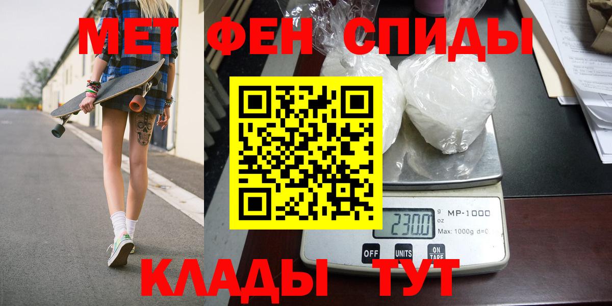 Первитин пудра  Вход с VPN  Волжский  Первитин пудра 