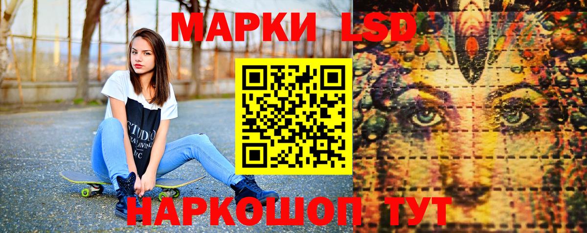 Марки NBOMe 1,8мг Волжский