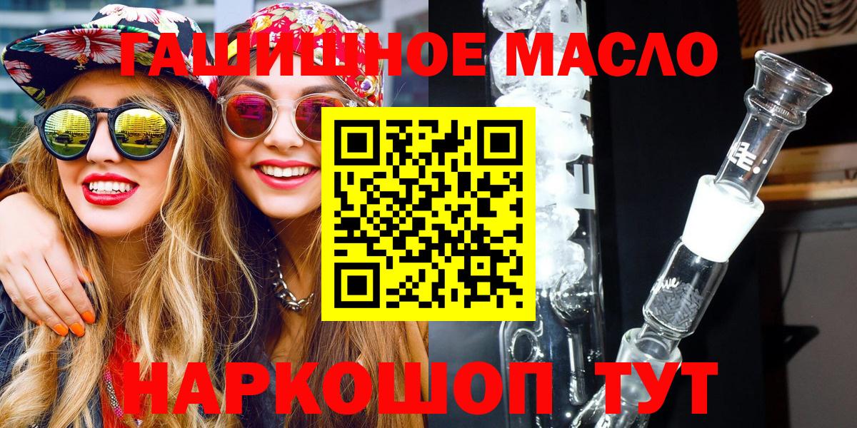 ТГК THC oil  Дистиллят ТГК концентрат  Волжский  Вход с VPN 
