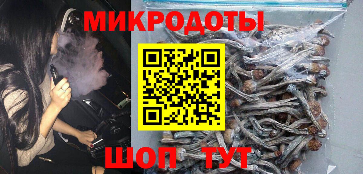 Псилоцибиновые грибы MAGIC MUSHROOMS  Вход с VPN  Волжский 