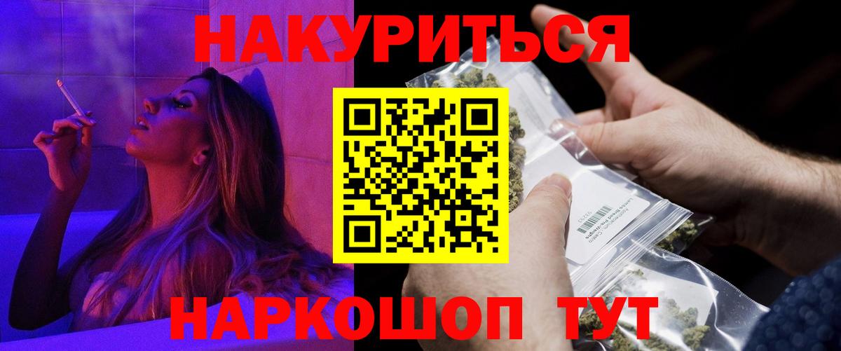 Канабис LSD WEED  Бошки Шишки Bruce Banner  Вход с VPN  Волжский  Каннабис MAZAR 